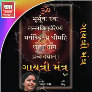 Bhave Bhajilo Bhagwan Various Artists
