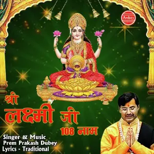 Shree Laxmi Ji 108 Naam image