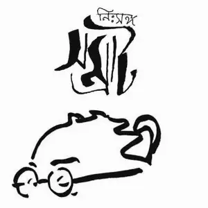 Nishongo Samrat image