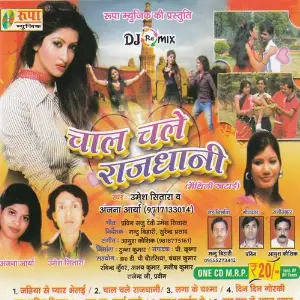 Chal Chale Rajdhani image