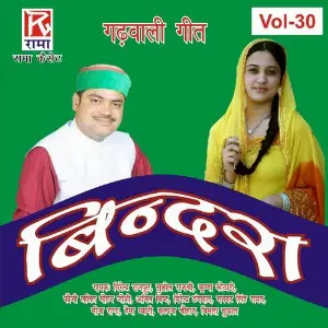 Utrakhandi Garhwali Geet Bindra Meena Rana, Krishna Kothari, Kalpna Chuhan, Anil Visstt, Varinder Rajput, Varinder Dangwal, Sushil R