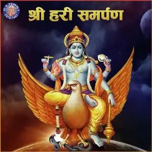 Shri Hari Samarpan image