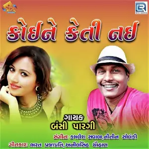 Koi Ne Keti Nai image