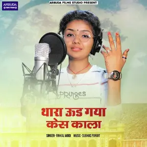 Thara Ud Gya Kes Kala image