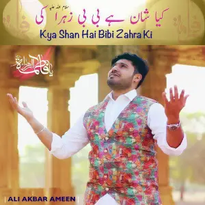 Kya Shan Hai Bibi Zahra Ki image