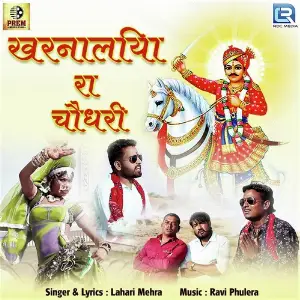 Kharnaliya Ra Choudhary image