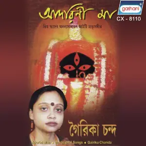 Adorini Maa image