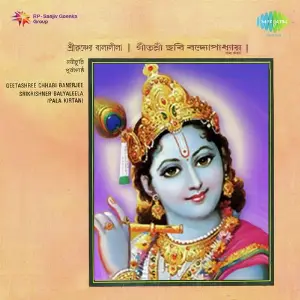 Bengali Devotional Songs Of Geetasree Chabi Banerj image