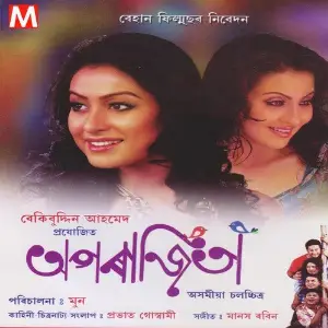 Aparajita image