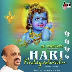 Hari Nadeyadiralu image