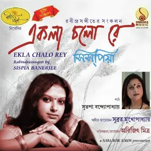 Ekla Chalo Rey image