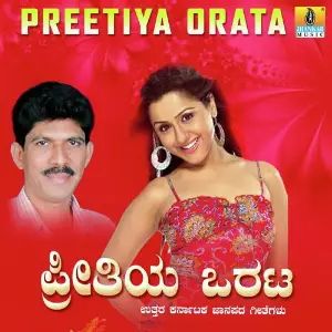 Preetiya Orata image