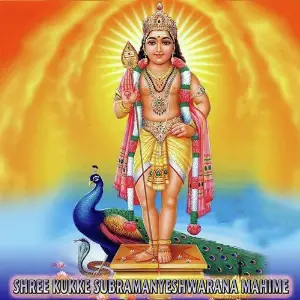 Shree Kukke Subramanyeshwarana Mahime image