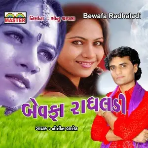 Bewafa Radhaladi image