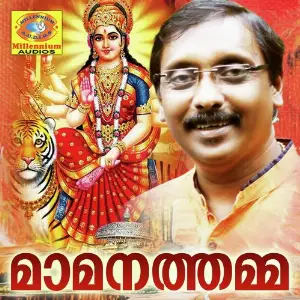 Mamanathamma image