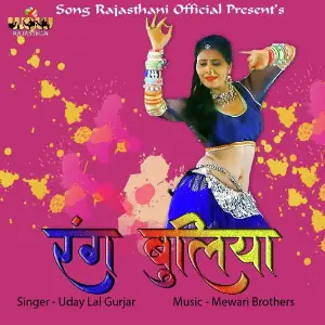 Rang Buliya image