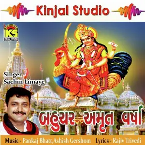 Bahuchar Amrut Varsha image