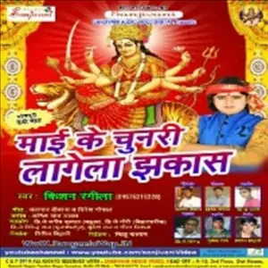 Mai Ke Chunriya Lagela Jhakas image