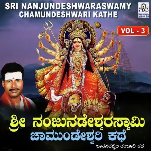 Sri Nanjundeshwara Swamy Chamundeshwari Kathe Vol. 3 image
