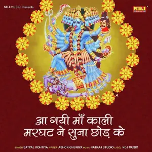 Aa Gayi Maa Kali Marghat Ne Suna Chod Ke image