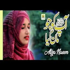 Apko Jo Maan Gaya image