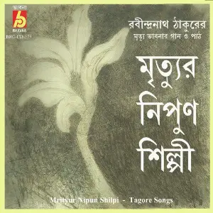 Mrityur Nipun Shilpi image