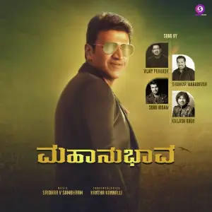 Mahanubhaava image