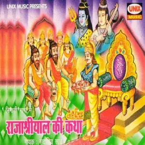 Raja Shriyal Ki Katha image
