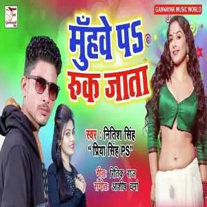 Muhwe P Ruk Jaata image