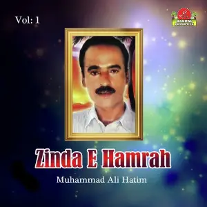 Zinda E Hamrah, Vol. 1 image