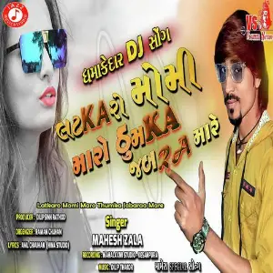 Latkaro Momi Maro Thumka Jabaraa Mare image