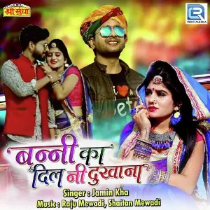 Banni Ka Dil Ni Dukhana image
