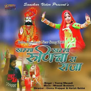 Khamma Khamma Runicha Ra Raja image
