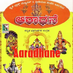 Aaradhane image