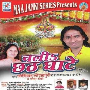 Chali Chhath Ghate image