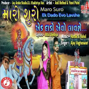 Maro Shuro Ek Dado Aevo Lavshe image