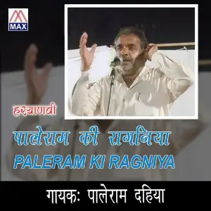 Paleram Ki Ragniya image