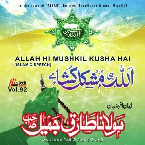 Allah Hi Mushkil Kusha Hai Vol. 92 - Islamic Speech image