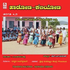 Haadona-Kaliyona-Class 4 To 5 image