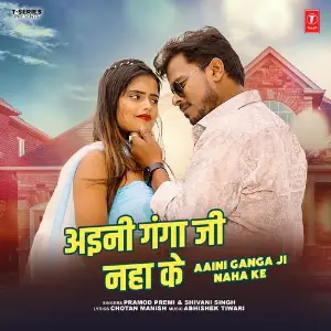 Aaini Ganga Ji Naha Ke image
