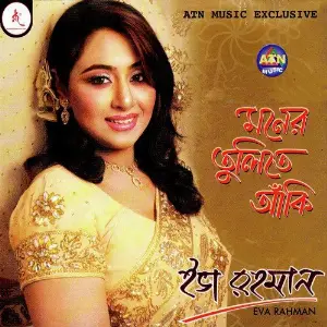 Moner Tulite Aki image