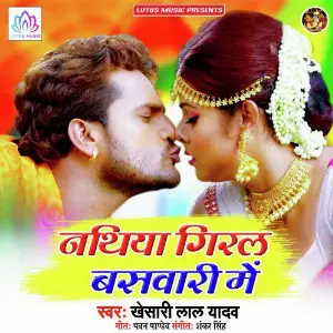 Nathiya Giral Baswari Me image
