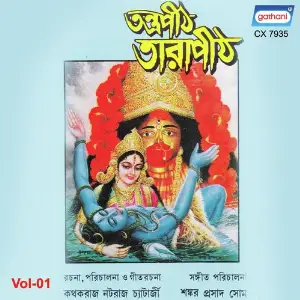 Tantrapith Tarapith Vol 1 image