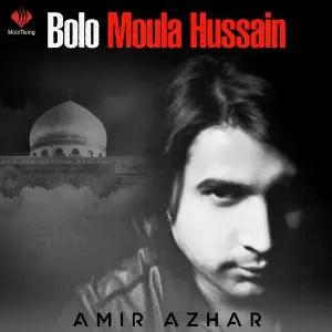 Bolo Moula Hussain - Single image