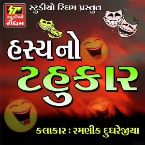 Hasya No Tahukar image