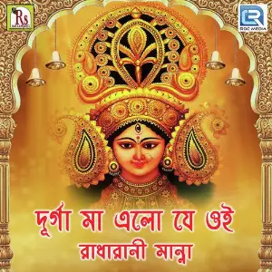 Durga Maa Elo Je Oi image