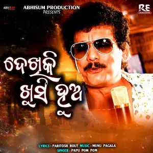 Dekhiki Khusi Hua image