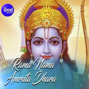 Rama Nama Amruta Dhara image