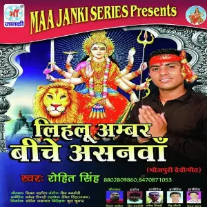 Lihalu Ambar Biche Aasnwa image
