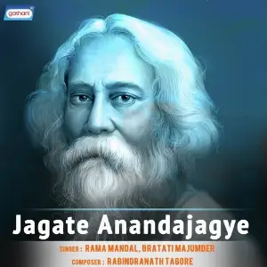 Jagate Anandajagye image